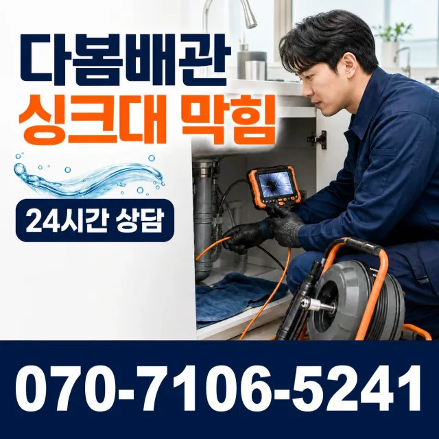 제주 서귀포시 마소물로 베란다누수 상담 이미지 1