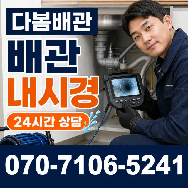 제주 서귀포시 마소물로 베란다누수 상담 이미지 3