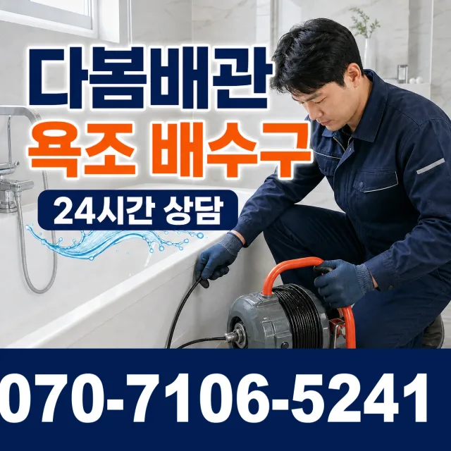 제주 서귀포시 마소물로 베란다누수 상담 이미지 6