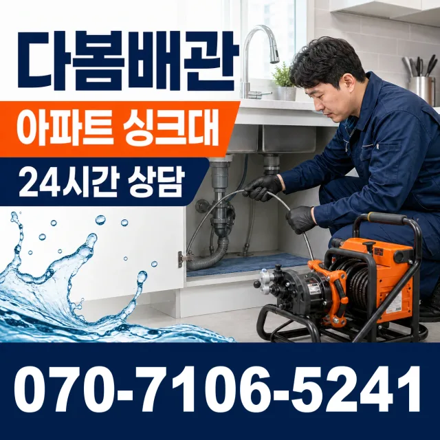 제주 서귀포시 마소물로 베란다누수 상담 이미지 7